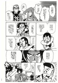 (C50) [Tamakiya (Tamaki Nozomu)] Sankappin (Various)