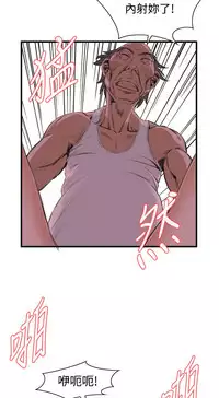 Take a Peek 偷窥 Ch.39~44 [Chinese]