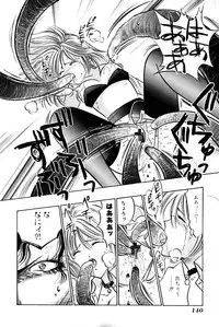 [Uu Izumi] Saori SIXTEEN