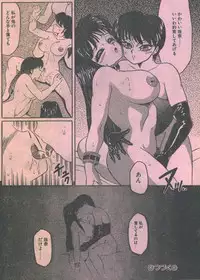 Cotton Comic 1993-02-03 [Incomplete]