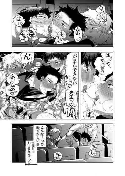 Choropai Sensei to Iinari Date