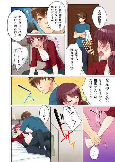 [Kouno Aya] Aneki (Deisuichuu) to... H Shichaimashita.