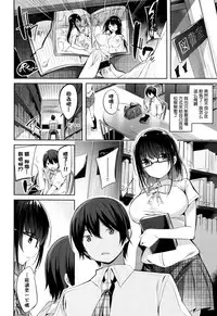 [kakao] Suki Suki Machine Gun! [Chinese] [结城铃兰个人重嵌]