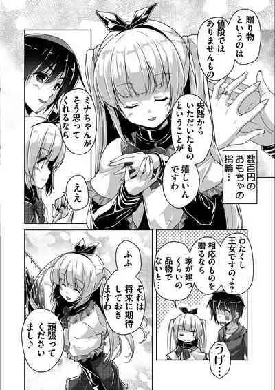 [Nishizaki Eimu, SAGA PLANETS] Kin'iro Loveriche -Golden Time- Adult Edition [Digital]