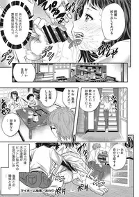 [Sakomae Aichi] Tokusen ~Shiru~ [Digital]