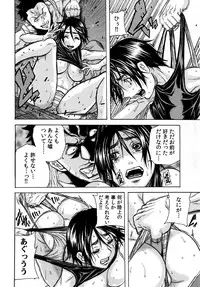 [Tachibana Naoki] Ryoujoku Kyoushitsu