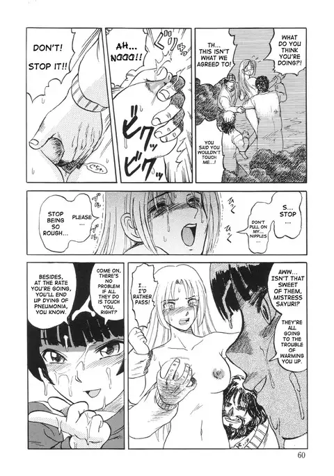 Nukarumi no Naka | In a Quagmire