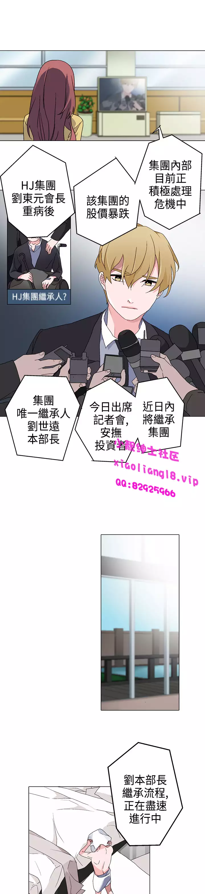 中文韩漫 灰姑娘的哥哥們 Ch.01-10