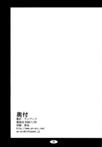 (CT11) [An-Arc (Hamo)] Ikusa Otome (Seiken Densetsu 3)