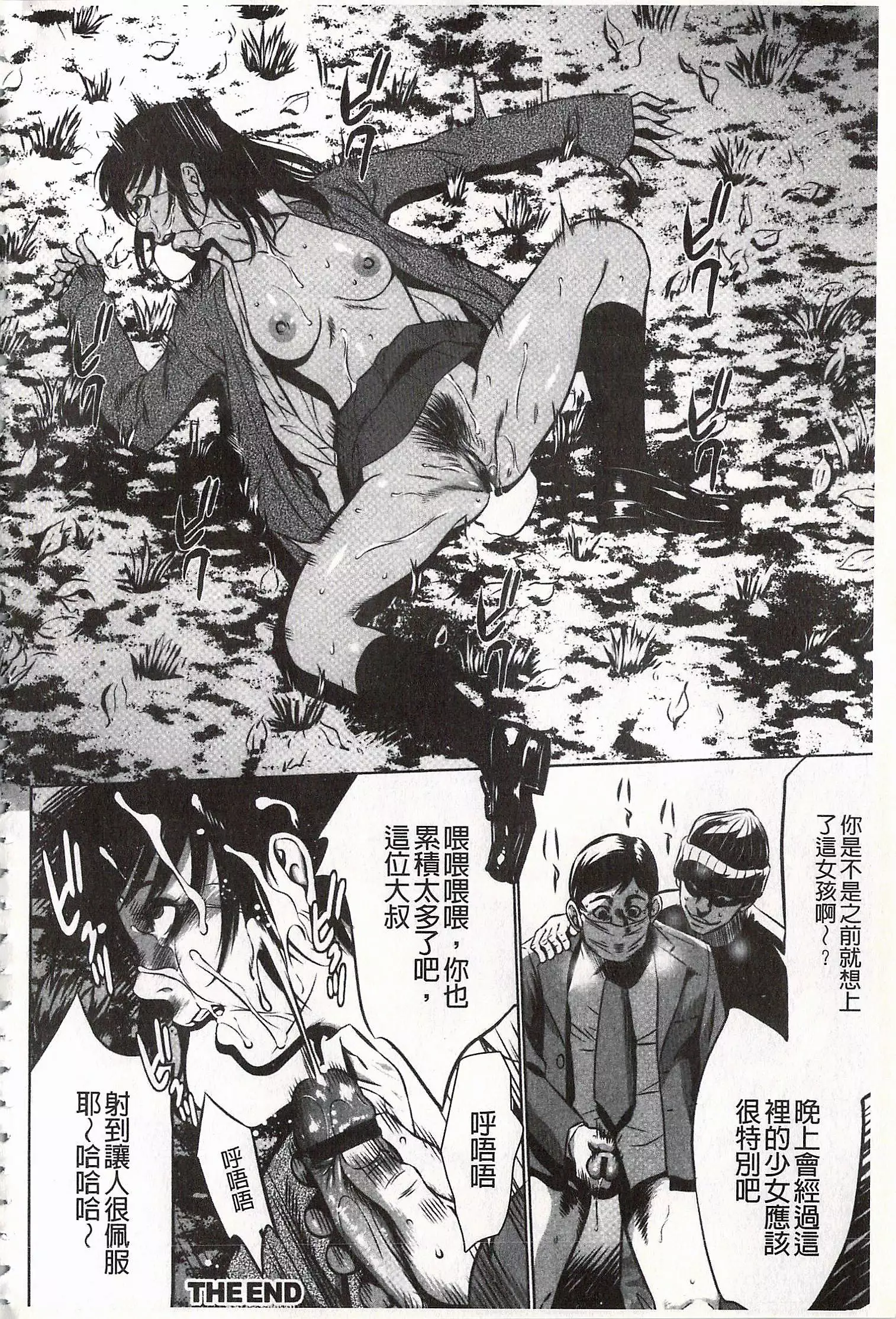 Onirenbo - THE GAME OF HIDE AND FUCK | 鬼畜捉迷藏