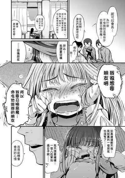 Kobetsu Ecchi Shidou Juku