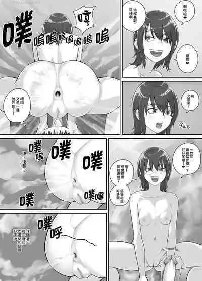 Irie de Deatta Shoujo | 在內灣遇見的少女