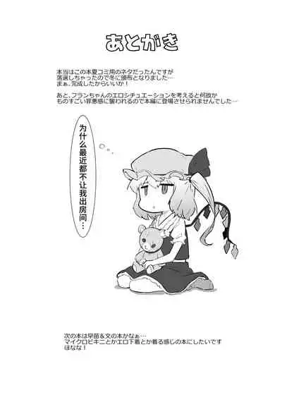 Seiyoku Shorichou Futanari Sakuya