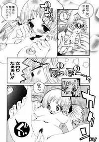 [Anthology] Himitsu no Tobira Vol.02