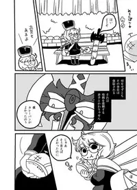 [Nonchalant (Hayasaka Mebawe)] Ame mo Agatta Saa Kaerou (Rance) [Digital]