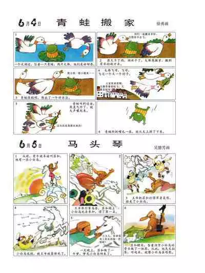 Sketchbook 365 Night Story 2