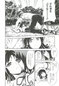 (C83) [CDPA (ANICD, MILKCOW, MOONZERO)] CROSS MAKE 2012 WINTER (Freezing)