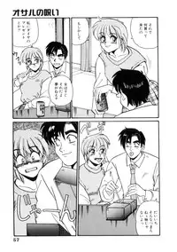 [Morris] Maid in Heaven