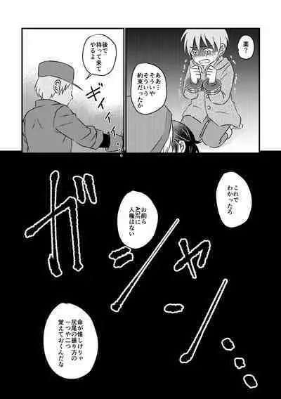 [Wagashiya (Ukko)] Tokubetsu Shidou in Pennywort (God Eater 3) [Digital]