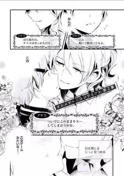 [Tsumumi] Boku to Issho ni [Digital]