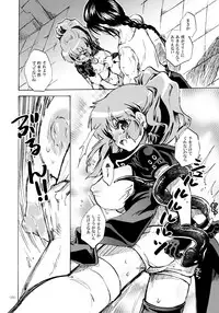 (C80) [Suika Dokei (Suika)] PSYREN de Ikitai? (PSYREN)