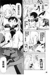 [Akitsuki Itsuki] Saimin Anji de "Kanarazu Kou naru" [Chinese]