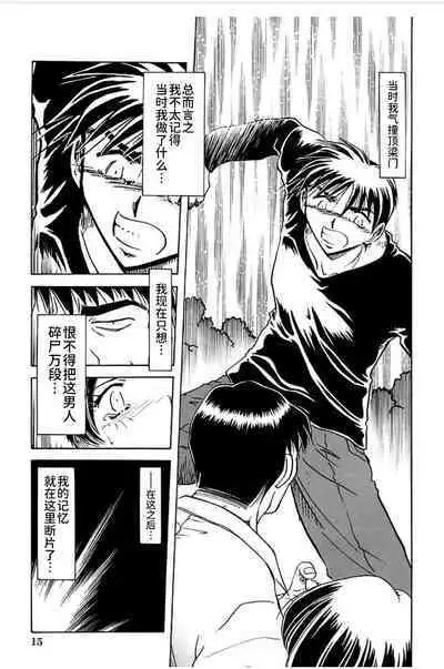 [SHIZUKA] Ryou-Kan-Yugi[BLUE氪个人翻译] [Digital]