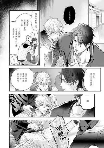 [Nagi Wataru] Burlesque Night | 艳舞荒诞夜 [Chinese] [拾荒者汉化组] [Digital]