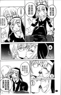 [Wanyanaguda] Kuro Loli [Chinese]