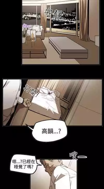 ACE:禁斷的詐欺之夜 1-66