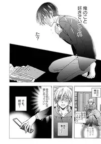 [Ichinashi Kimi] 3-pun Instant no Chinmoku