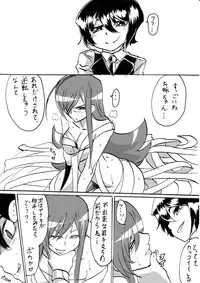 [Warabimochi] Taimadouteishi Midori