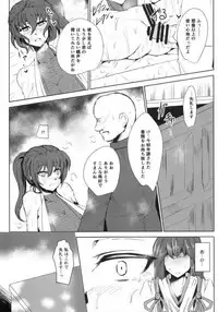 (C88) [GC-dan (Wakura)] Seigi Kuubo -Kaga- (Kantai Collection -KanColle-)