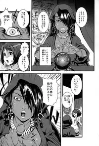 [Sisei Tokei] Yome Nie