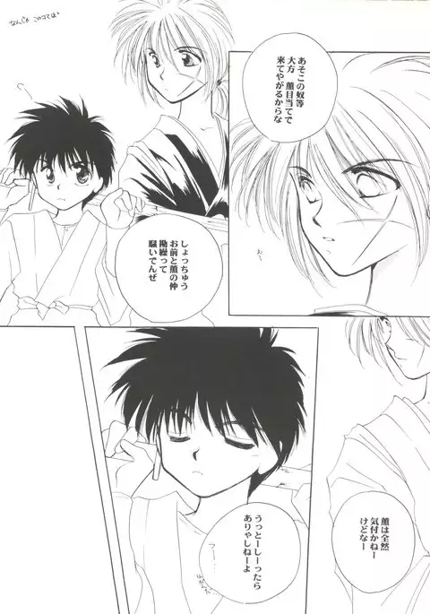 Doujin Anthology Bishoujo Gumi 9