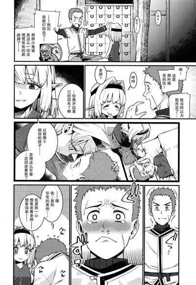 [Gengorou] Itoshiki Wagaya [Chinese] [紫苑汉化组]