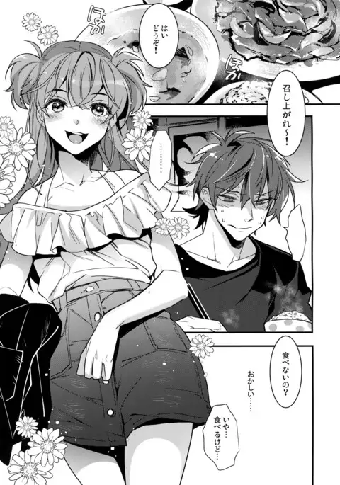 Josou Kareshi x Ore!! Oshimai Motto Ippai Love Love Josou Sex