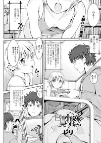 COMIC Penguin Club Sanzokuban 2012-12 [Digital]