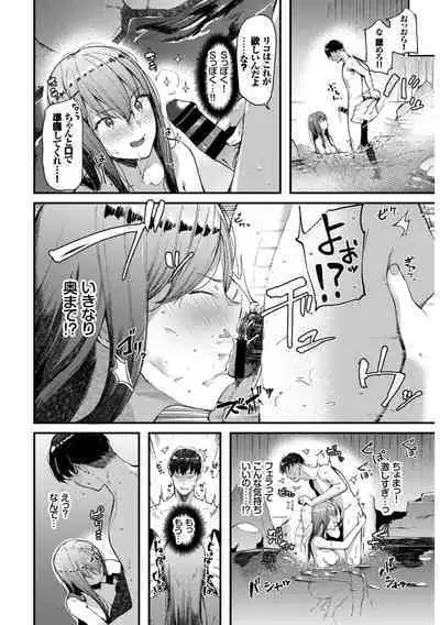 Hataraku Onee-san no Himitsu