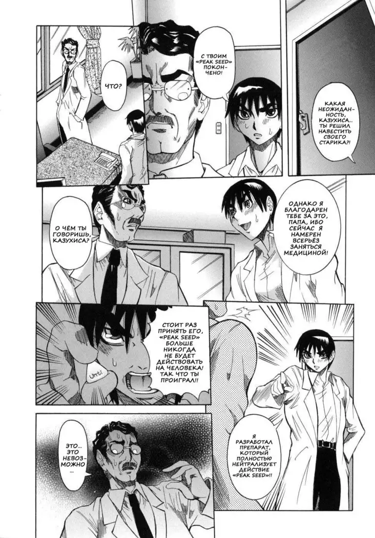 Peak Zecchou no Karte - The Chart of the Peak Ch. 1-6