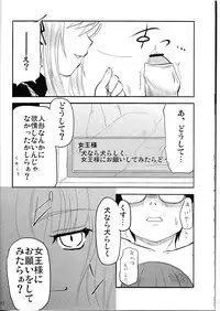 (C69) [Shin Hijiridou Honpo (Hijiri Tsukasa)] Nyuusankin Totteruu? + Souseiseki (Rozen Maiden)