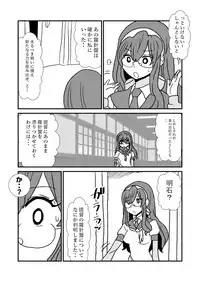 [Kuroihi] Ze~ttai? Teitoku to Rashinban Chinjufu (Kantai Collection -KanColle-)