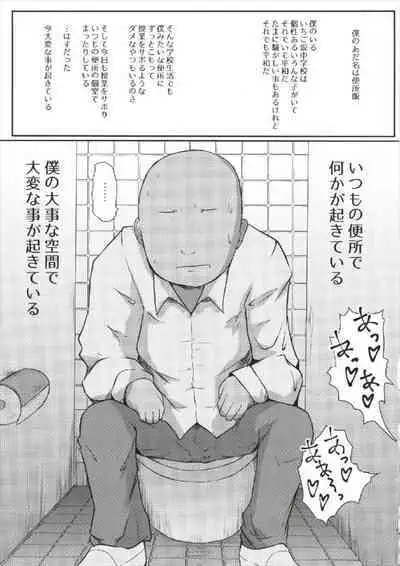 Chou Mecha Kuso Bitch Ichika-chan