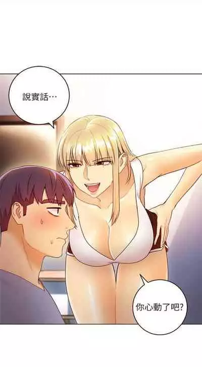 [週二] [Red-A & 頸枕] 繼母的朋友們 1-42 官方中文（連載中）