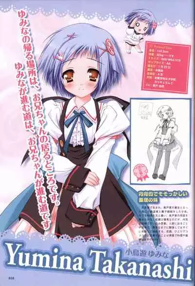 Tayutama -Kiss on My Deity- Visual Fanbook