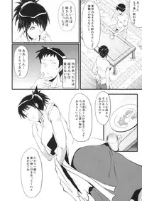 [SINK] Haha wa Buzama ni Koshi o Furu ~Gogo no Seibo-tachi~