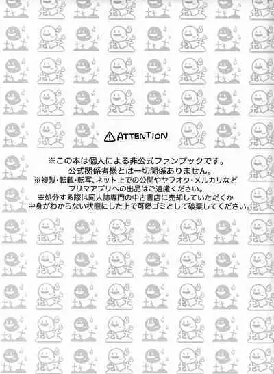 [MARUIRO] Ookami to obake no neya jijou (Boku no Hero Academia)