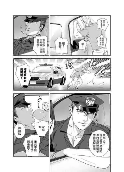 [Inumiso] DARKNESS HOUND | 黑暗猎犬 01-06 [Chinese] [拾荒者汉化组] [Digital]