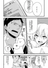 [Choumaru (Nasayuki)] Otoko Tokidoki Onnanoko (Kuroko no Basuke) [Digital]