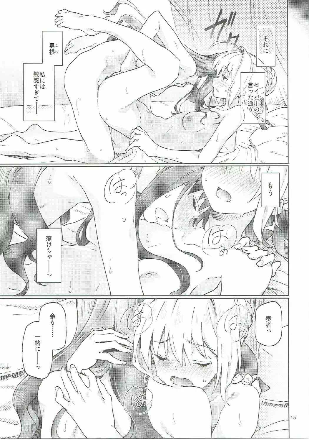 皇帝特権sEXtella